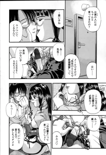 [Kusano Takayuki] Yuu Mama - Painful Love Fhentai.net - Page 151