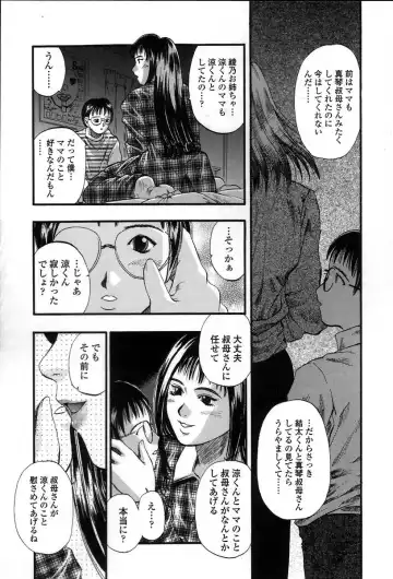 [Kusano Takayuki] Yuu Mama - Painful Love Fhentai.net - Page 48