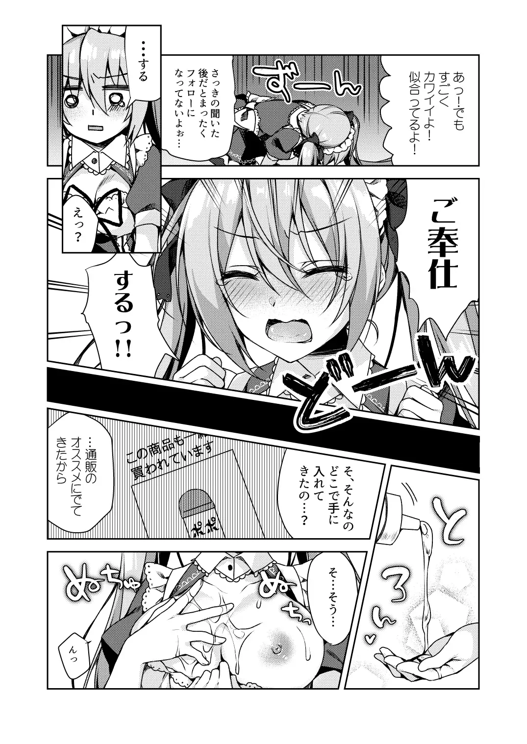 [Sorai Shinya] Fujisaki Mei wa Maid ni Naritai! Fhentai - Page 10