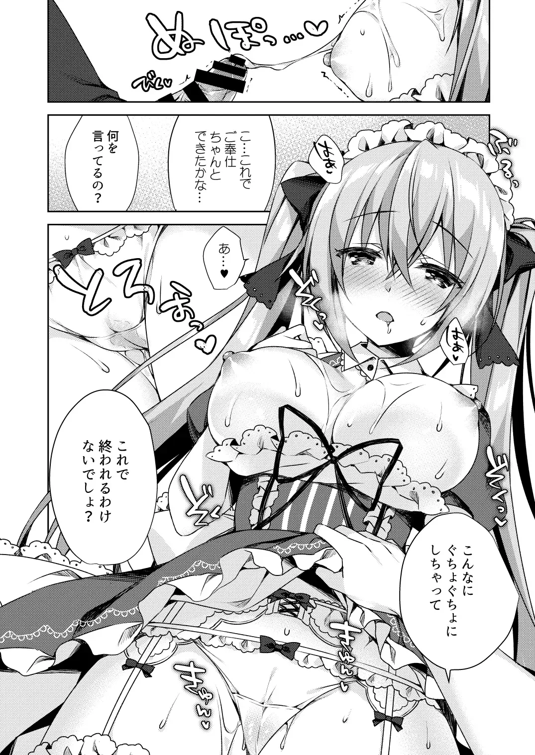 [Sorai Shinya] Fujisaki Mei wa Maid ni Naritai! Fhentai - Page 14