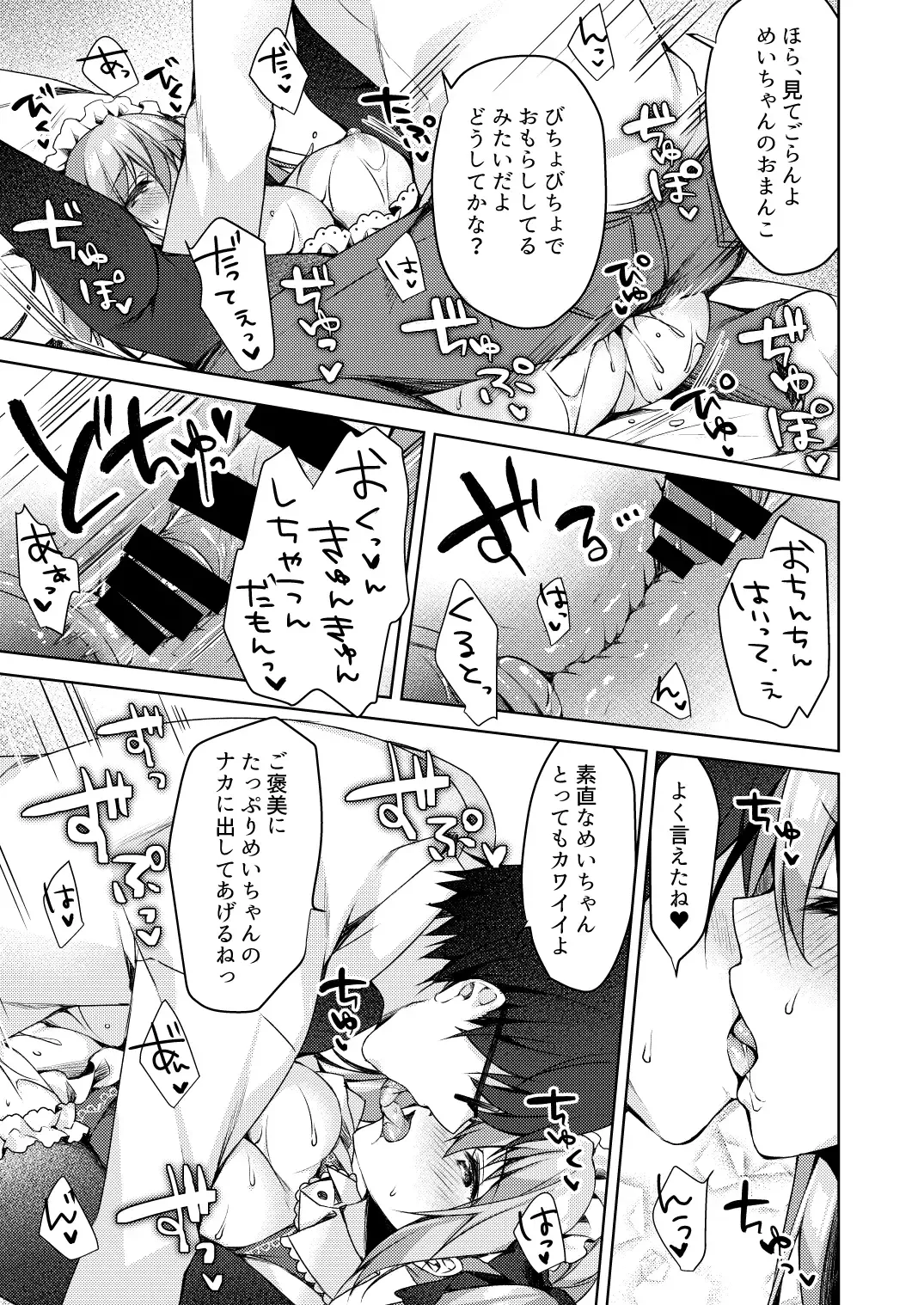 [Sorai Shinya] Fujisaki Mei wa Maid ni Naritai! Fhentai - Page 19