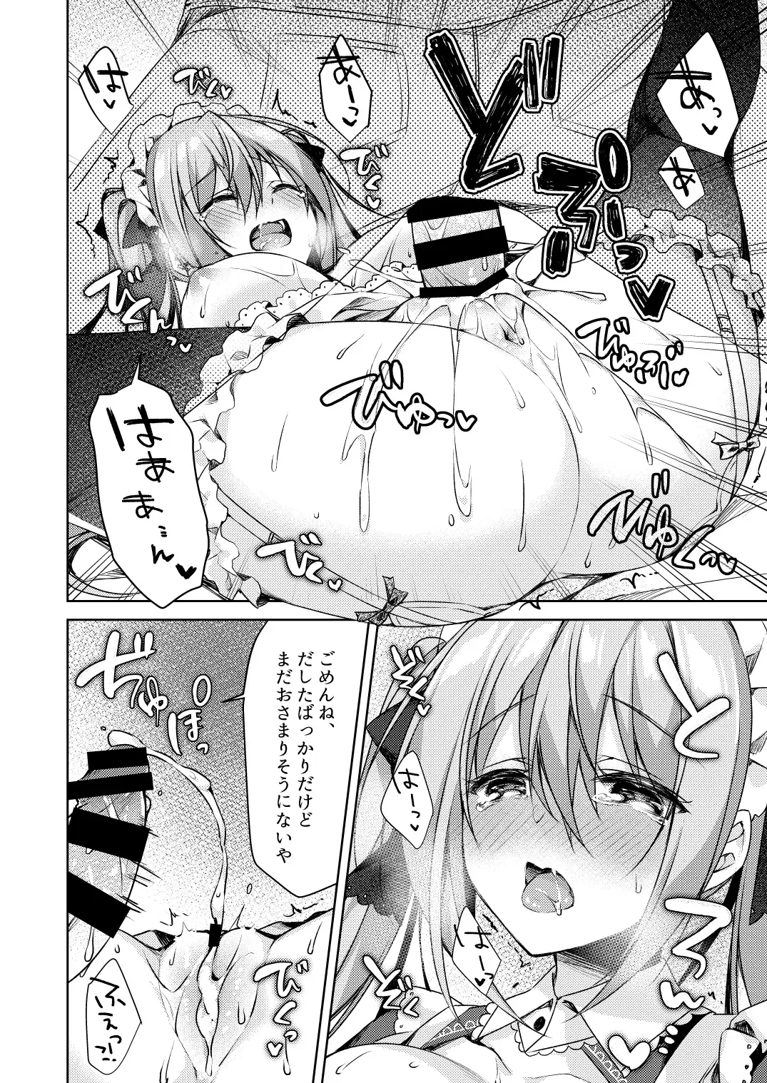 [Sorai Shinya] Fujisaki Mei wa Maid ni Naritai! Fhentai - Page 20