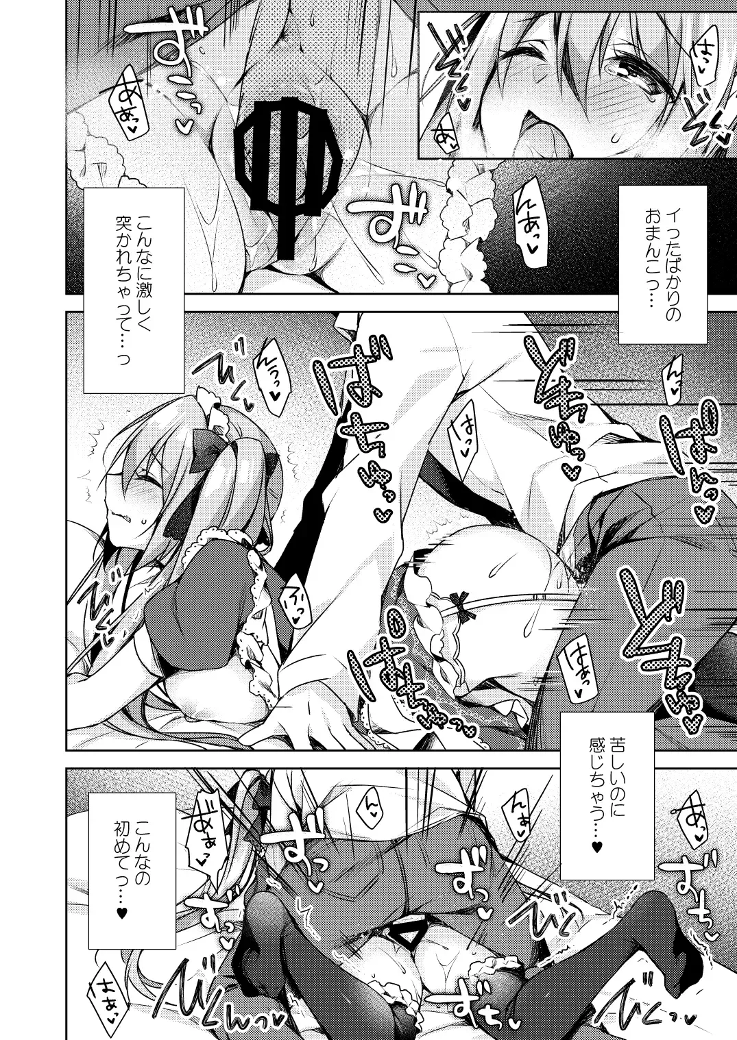 [Sorai Shinya] Fujisaki Mei wa Maid ni Naritai! Fhentai - Page 22