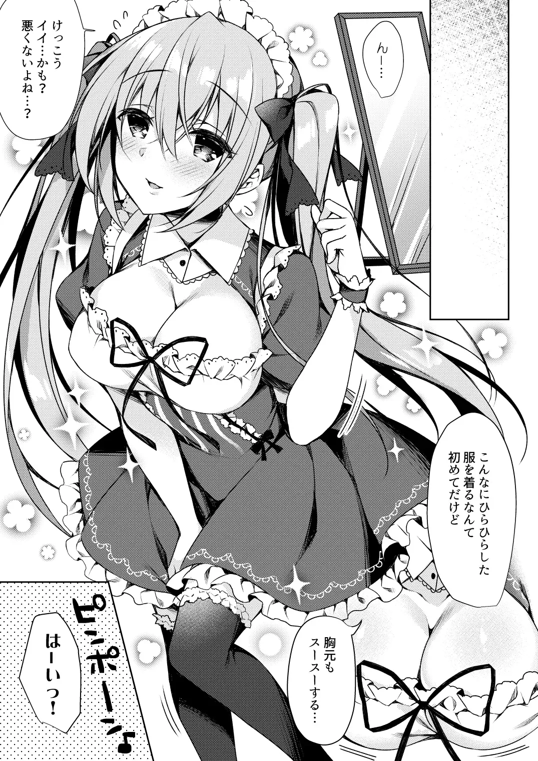 [Sorai Shinya] Fujisaki Mei wa Maid ni Naritai! Fhentai - Page 7