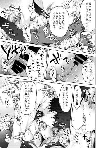 [Sorai Shinya] Fujisaki Mei wa Maid ni Naritai! Fhentai - Page 19