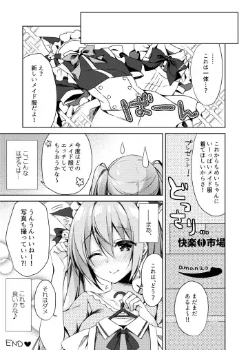 [Sorai Shinya] Fujisaki Mei wa Maid ni Naritai! Fhentai - Page 25