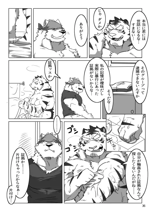 Wonderful Trouble Fhentai - Page 34