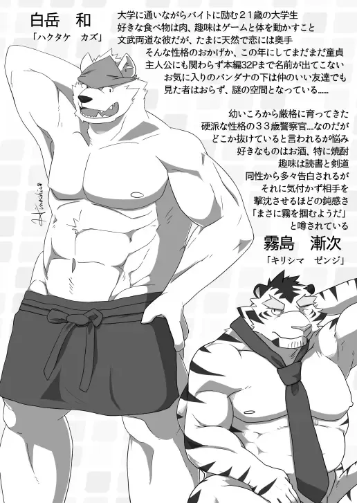 Wonderful Trouble Fhentai - Page 38