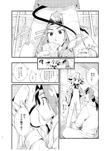 [Enotou] YUKIMILK Fhentai - Page 13