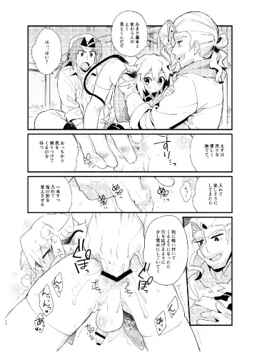 [Enotou] YUKIMILK Fhentai - Page 15