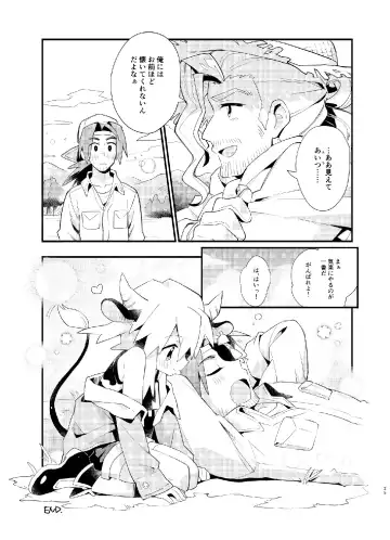 [Enotou] YUKIMILK Fhentai - Page 26