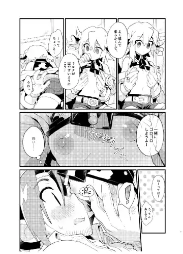 [Enotou] YUKIMILK Fhentai - Page 8
