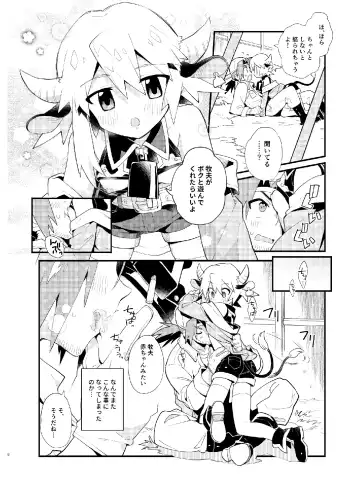 [Enotou] YUKIMILK Fhentai - Page 9