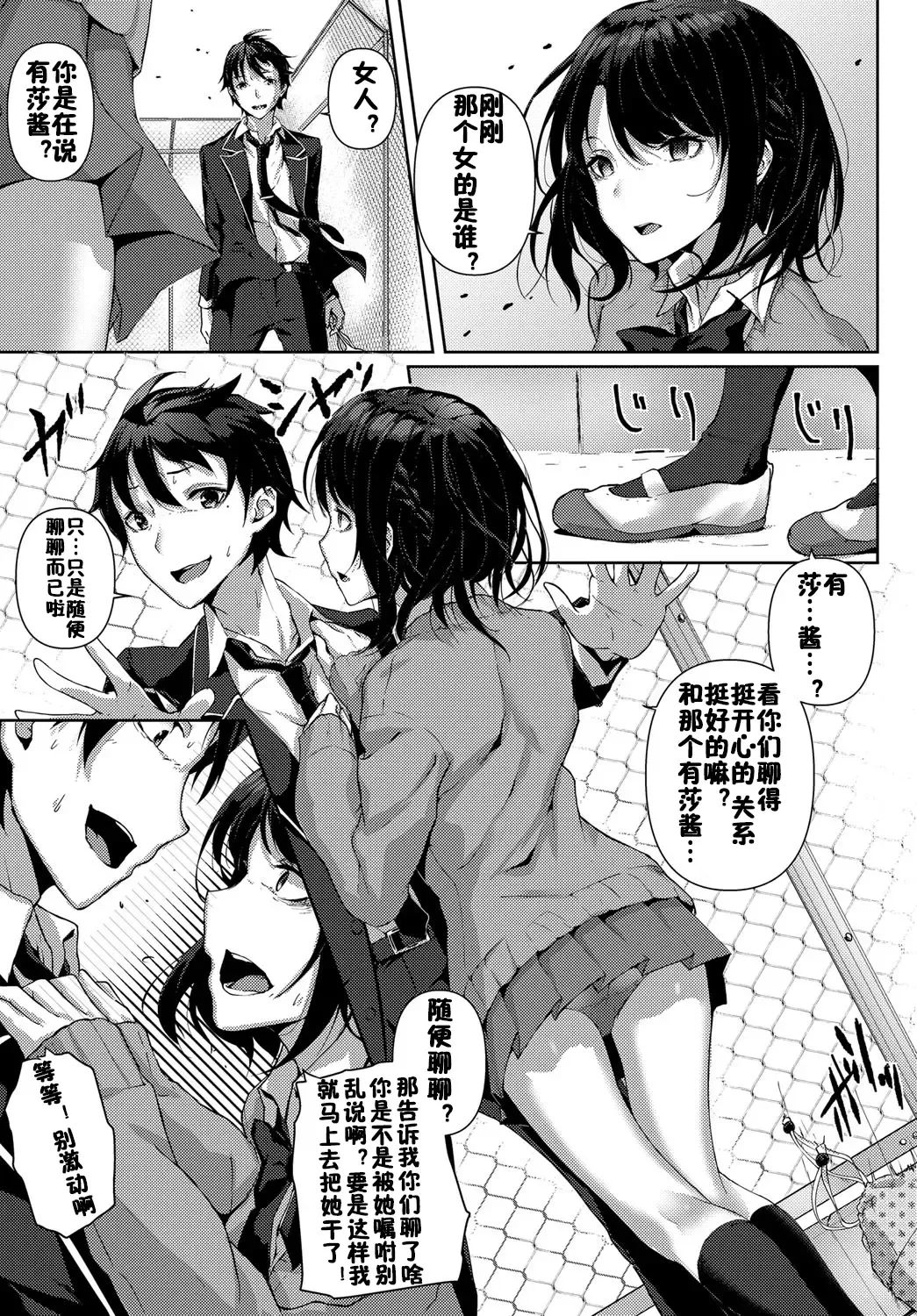 [Sahara Gensei] Uchi no Yandere Kanojo wa Ikaga desu ka? Fhentai - Page 3