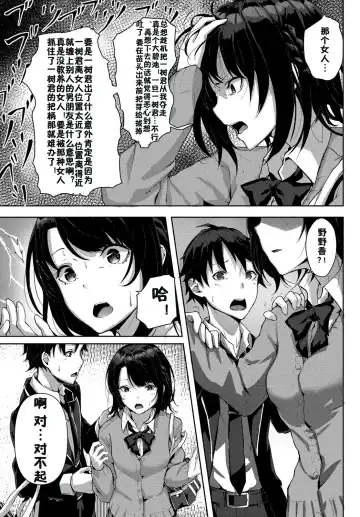 [Sahara Gensei] Uchi no Yandere Kanojo wa Ikaga desu ka? Fhentai - Page 13