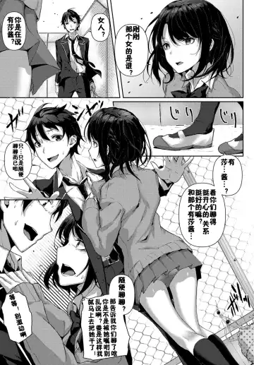 [Sahara Gensei] Uchi no Yandere Kanojo wa Ikaga desu ka? Fhentai - Page 3