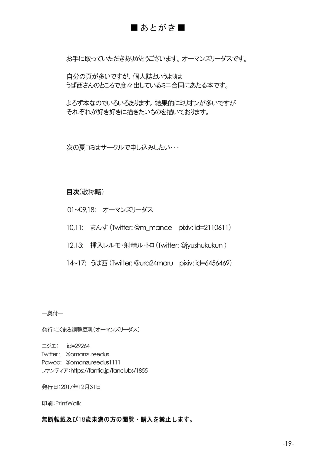 erotsume 1.0 Fhentai - Page 19