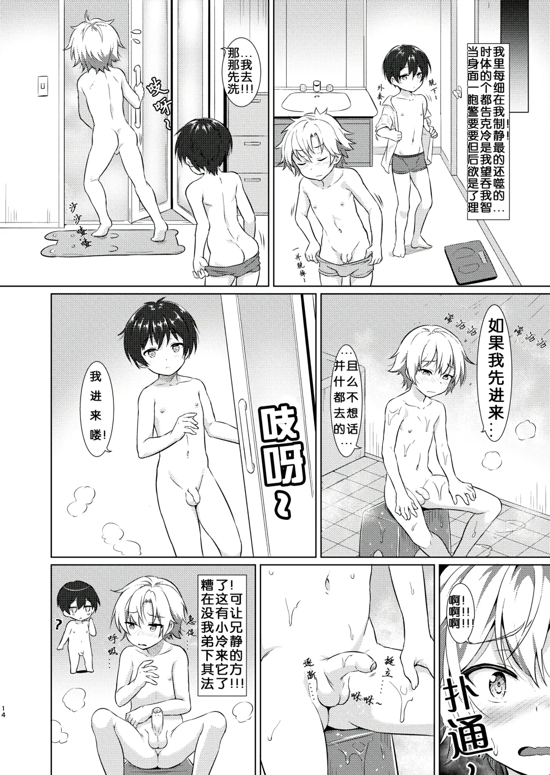 [Commamion - Numa] Ibunka Room Sharing - Cross-Cultural Room Sharing (decensored) Fhentai - Page 12