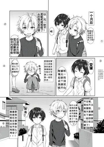 [Commamion - Numa] Ibunka Room Sharing - Cross-Cultural Room Sharing (decensored) Fhentai - Page 10