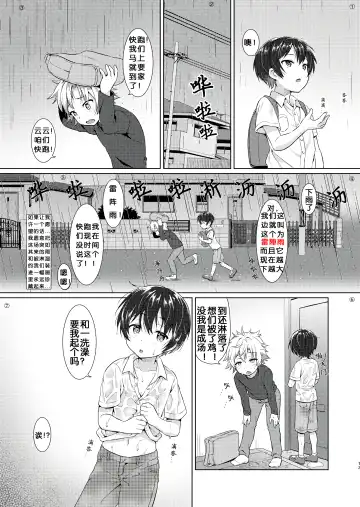 [Commamion - Numa] Ibunka Room Sharing - Cross-Cultural Room Sharing (decensored) Fhentai - Page 11