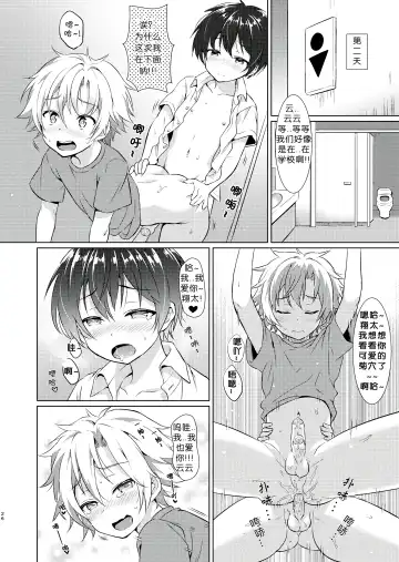 [Commamion - Numa] Ibunka Room Sharing - Cross-Cultural Room Sharing (decensored) Fhentai - Page 24