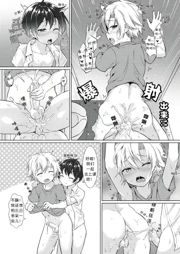 [Commamion - Numa] Ibunka Room Sharing - Cross-Cultural Room Sharing (decensored) Fhentai - Page 25