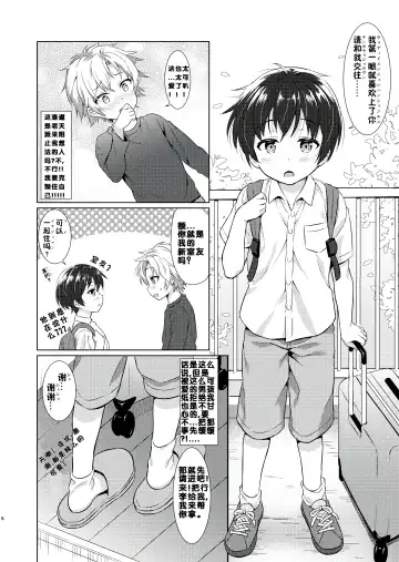 [Commamion - Numa] Ibunka Room Sharing - Cross-Cultural Room Sharing (decensored) Fhentai - Page 4