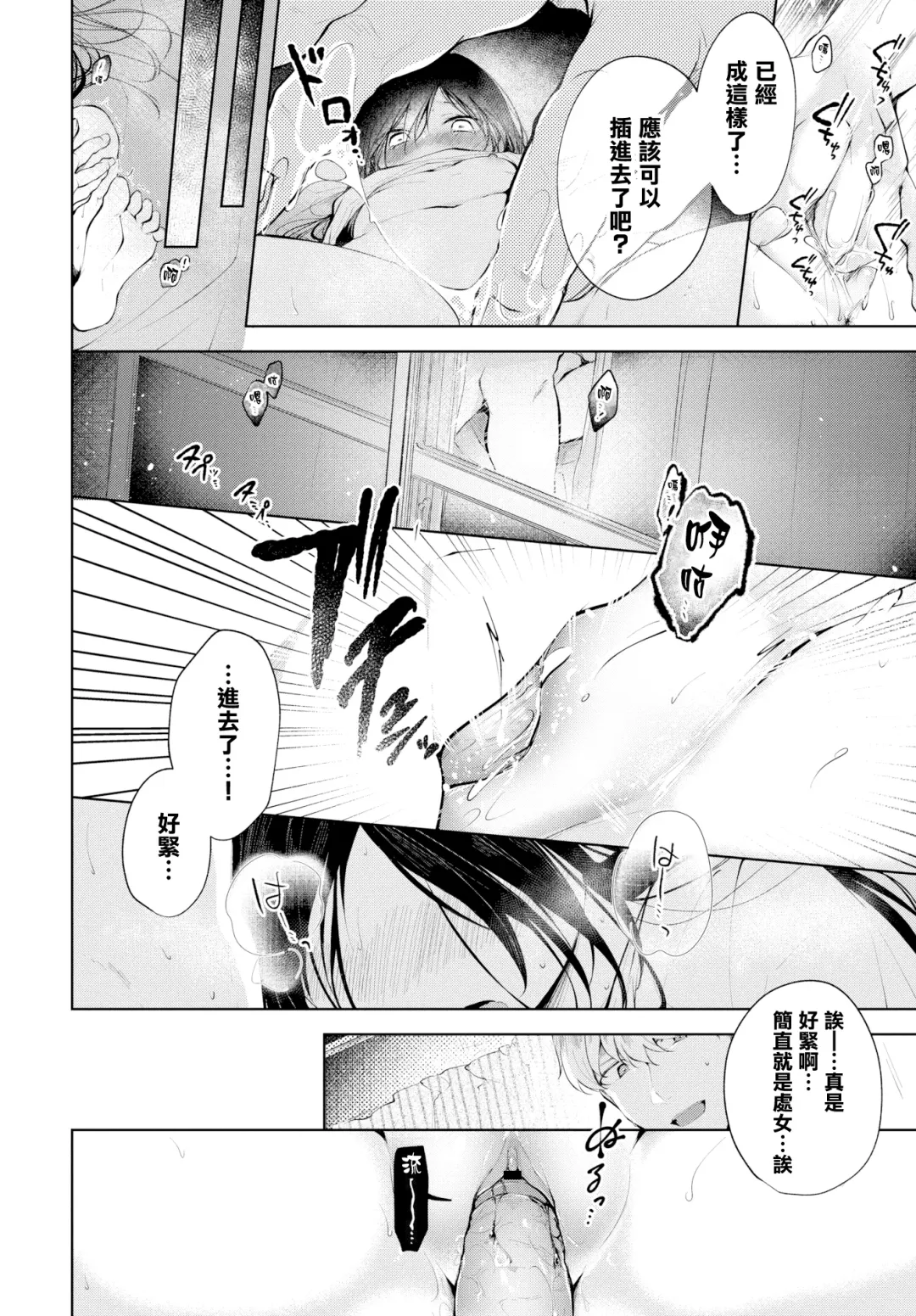 [Koshino] Mayoineko no Ongaeshi Fhentai - Page 12