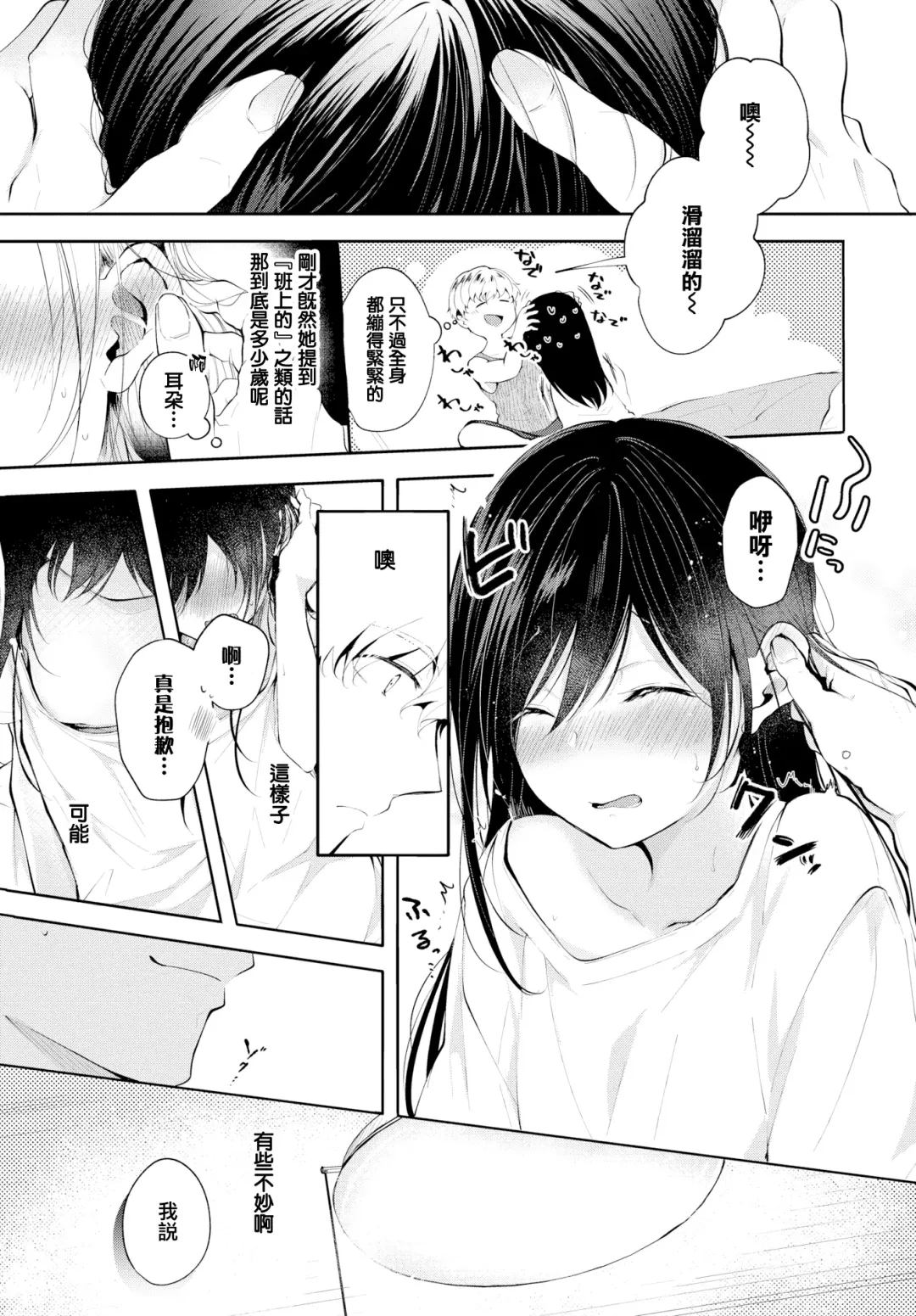 [Koshino] Mayoineko no Ongaeshi Fhentai - Page 5