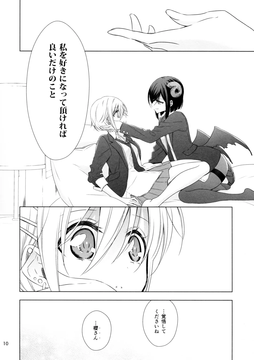 [Takano Saku] Succubus no Sakihara-san 2 Fhentai.net - Page 10