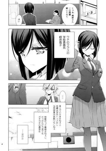 [Takano Saku] Succubus no Sakihara-san 2 Fhentai.net - Page 4