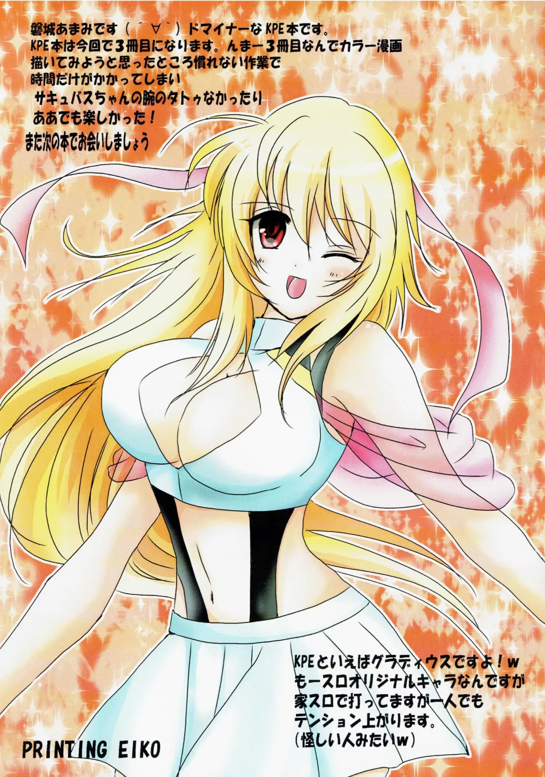 [Iwaki Amami] RED MOON Fhentai - Page 8