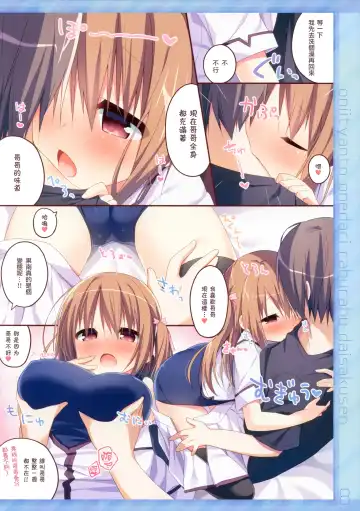 [Hanamiya Natsuka] Onii-chan to Onedari Love Love Daisakusen Fhentai.net - Page 7