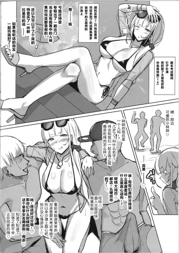 [Nanae] Ecchi na Gal JK Bangaihen - Gal JK Misaki-chan Beach de Sokuhame Nanpa SEX Fhentai.net - Page 2