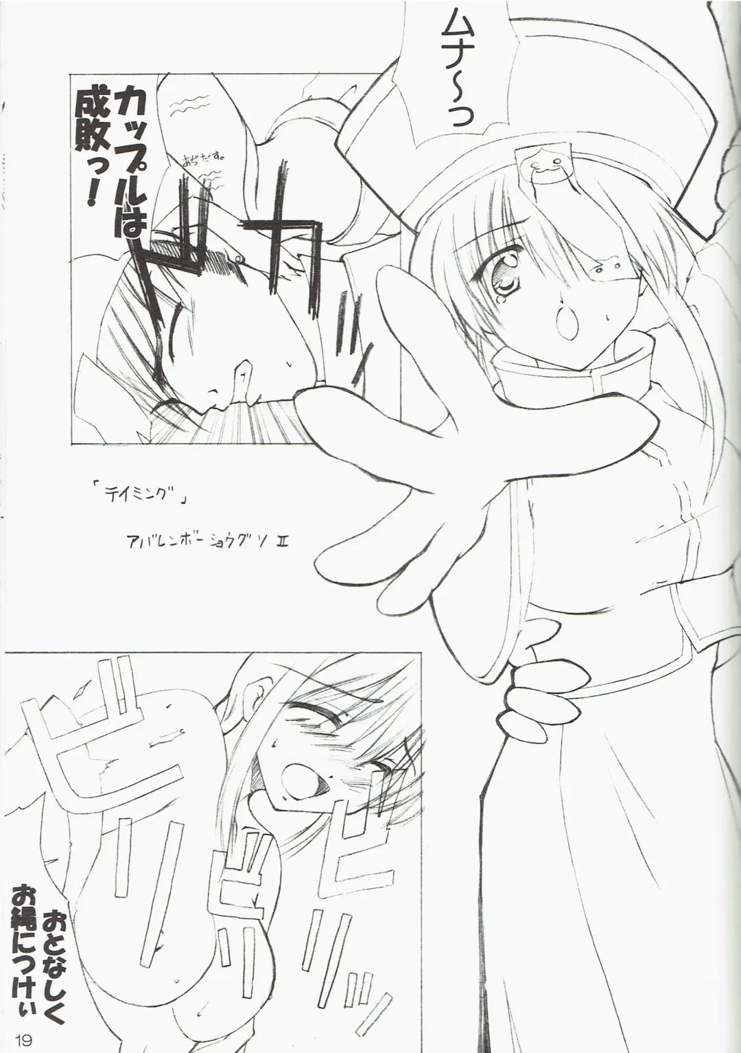 [Murakami Moe - Mya Katsuki - Tachibana Akari] GO☆FIGHT☆WIN!! IV Fhentai - Page 19