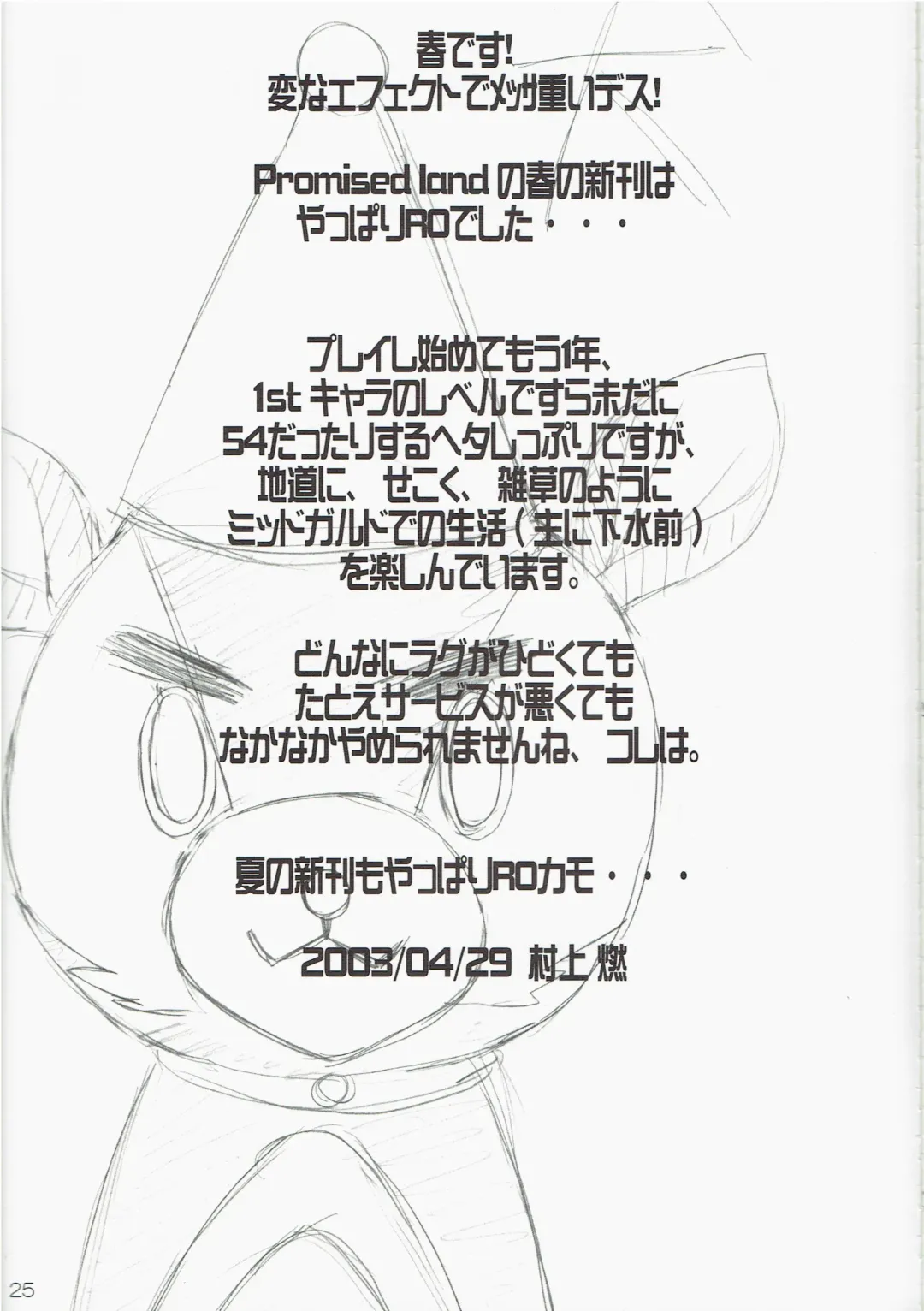 [Murakami Moe - Mya Katsuki - Tachibana Akari] GO☆FIGHT☆WIN!! IV Fhentai - Page 25