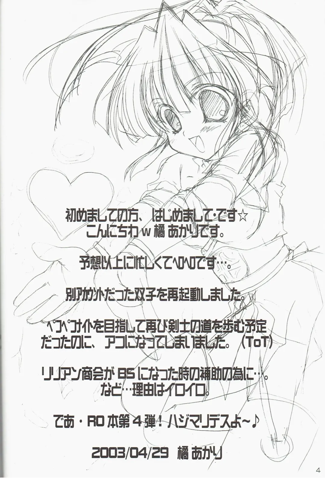 [Murakami Moe - Mya Katsuki - Tachibana Akari] GO☆FIGHT☆WIN!! IV Fhentai - Page 4