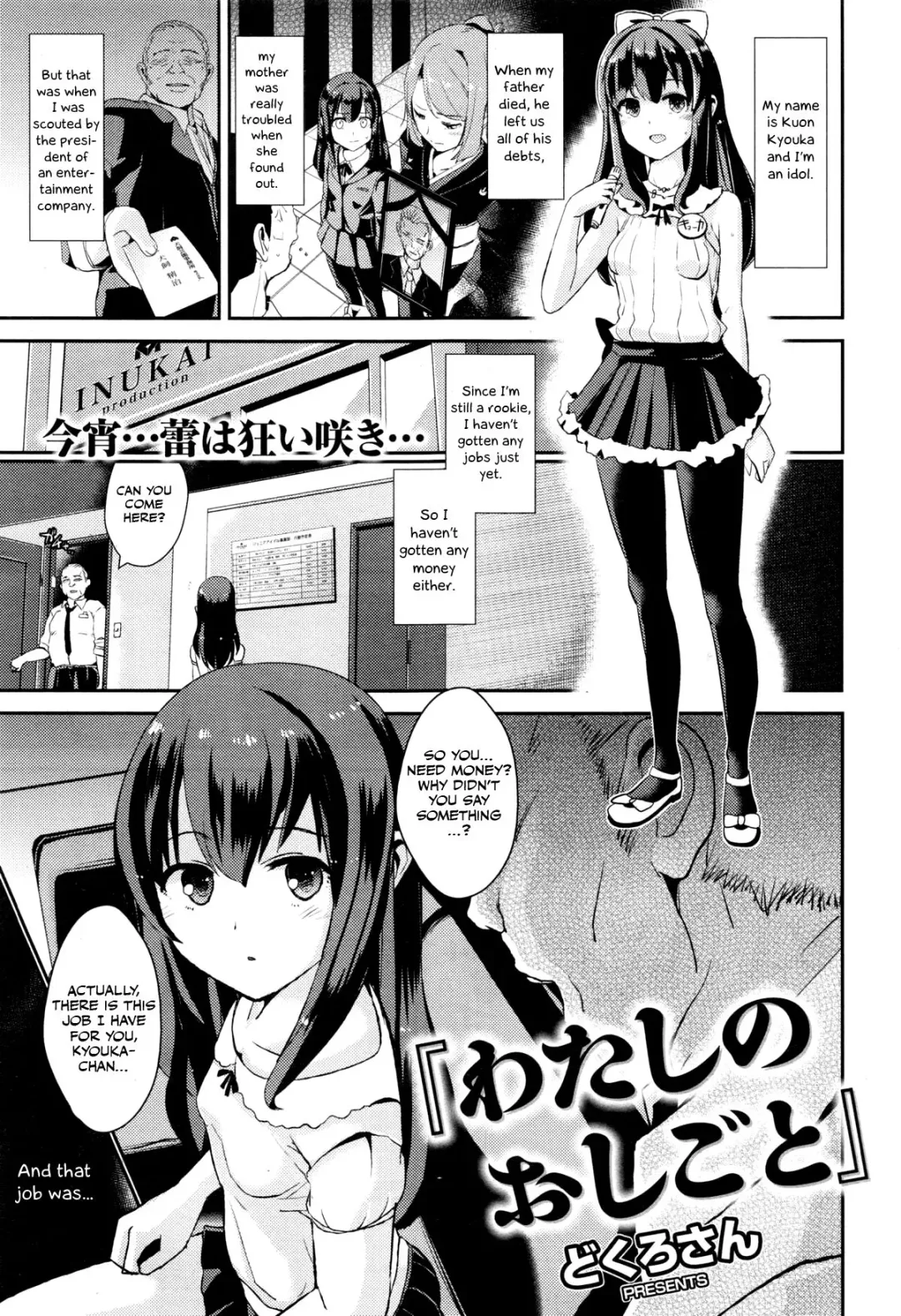 Read [Dokurosan] Watashi no Oshigoto - Fhentai.net