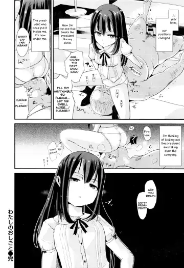 [Dokurosan] Watashi no Oshigoto Fhentai.net - Page 12