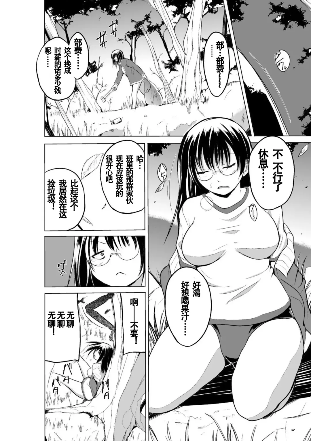 [Chiba Tetsutarou] Mushi Asobi Oyako Koubi Fhentai.net - Page 10