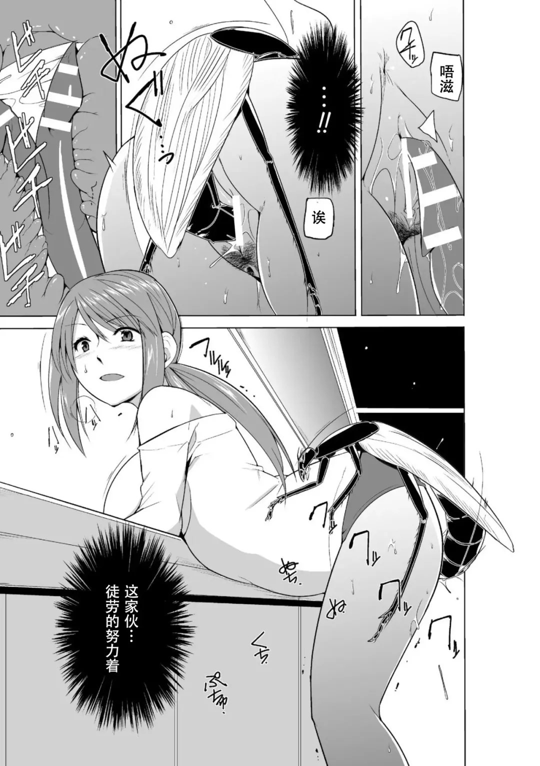 [Chiba Tetsutarou] Mushi Asobi Oyako Koubi Fhentai.net - Page 171