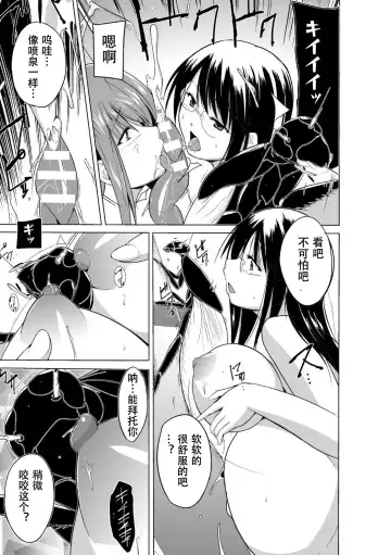 [Chiba Tetsutarou] Mushi Asobi Oyako Koubi Fhentai.net - Page 133