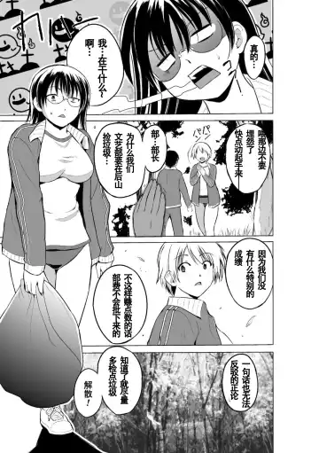 [Chiba Tetsutarou] Mushi Asobi Oyako Koubi Fhentai.net - Page 9