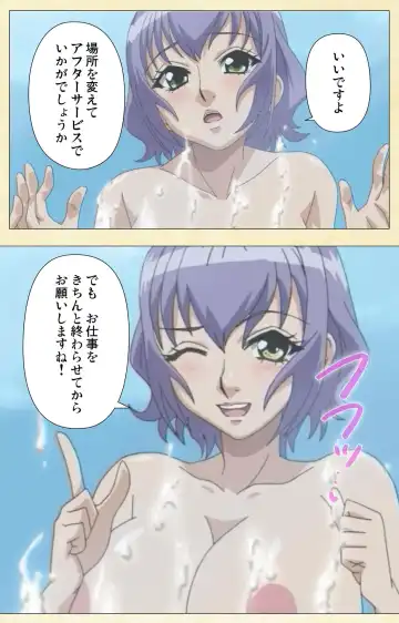 Arbeit shiyo!! Fhentai - Page 25