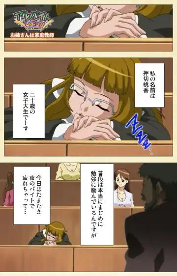 Arbeit shiyo!! Fhentai - Page 54