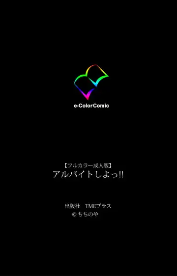 Arbeit shiyo!! Fhentai - Page 76