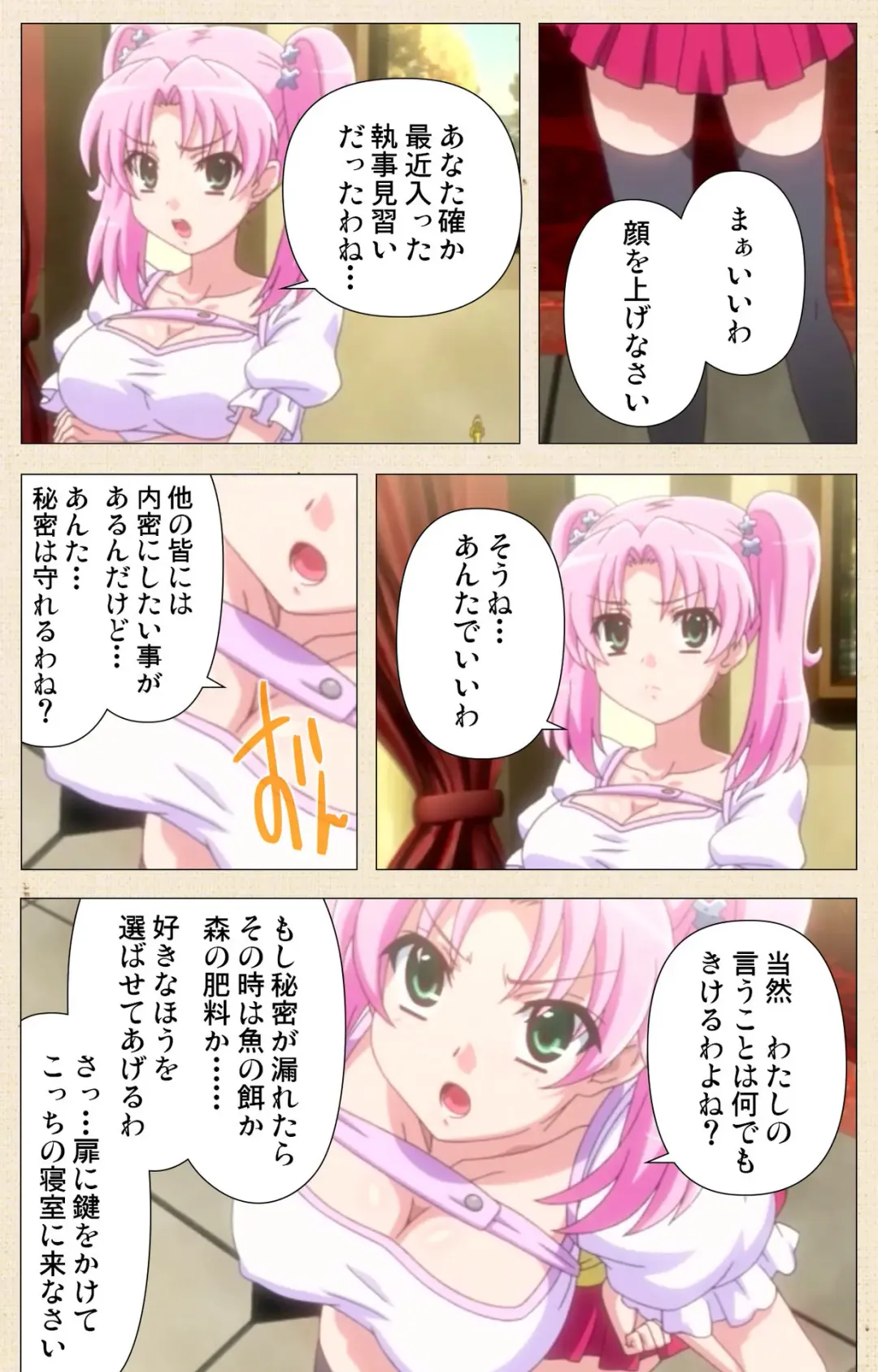 Betsuni anta no tame ni okiku natta n janai ndakara ne~tsu! ! Oki Sada Kaoru Fhentai - Page 8