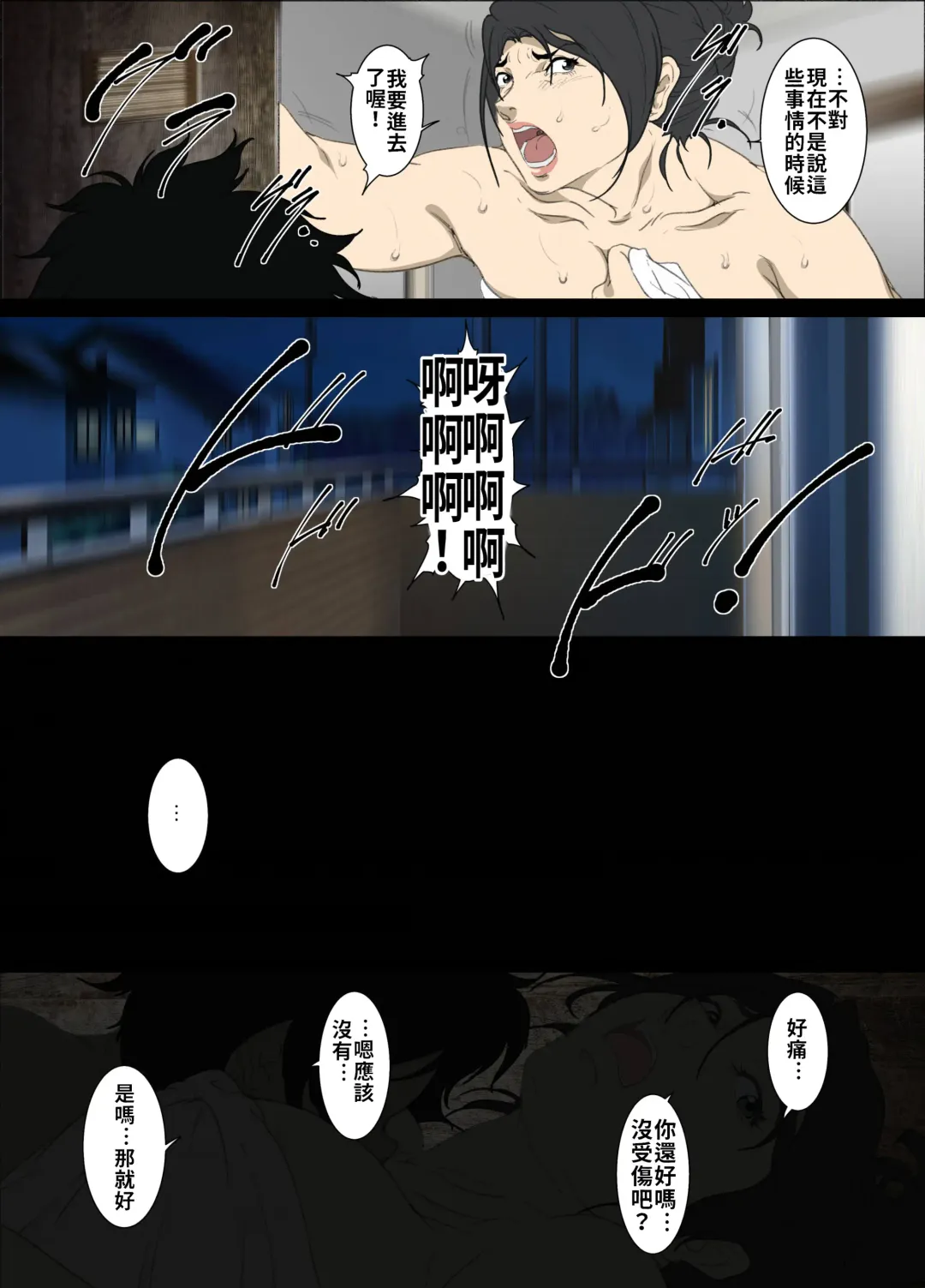 [Junk Kameyoko] Seieki Mamire no Tansu no Naka ni Tojikomerareta Zenra Oyako no Nurunuru Mitchaku Kinshinsoukan | 被關在滿是精液的櫃子中的全裸母子的貼身濕潤近親相姦 Fhentai - Page 10