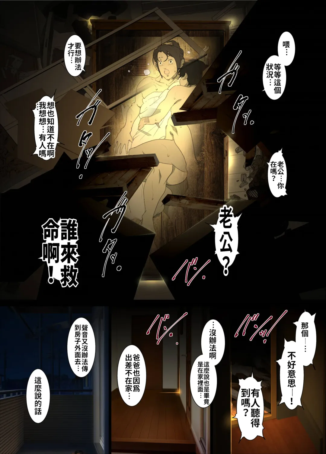 [Junk Kameyoko] Seieki Mamire no Tansu no Naka ni Tojikomerareta Zenra Oyako no Nurunuru Mitchaku Kinshinsoukan | 被關在滿是精液的櫃子中的全裸母子的貼身濕潤近親相姦 Fhentai - Page 12