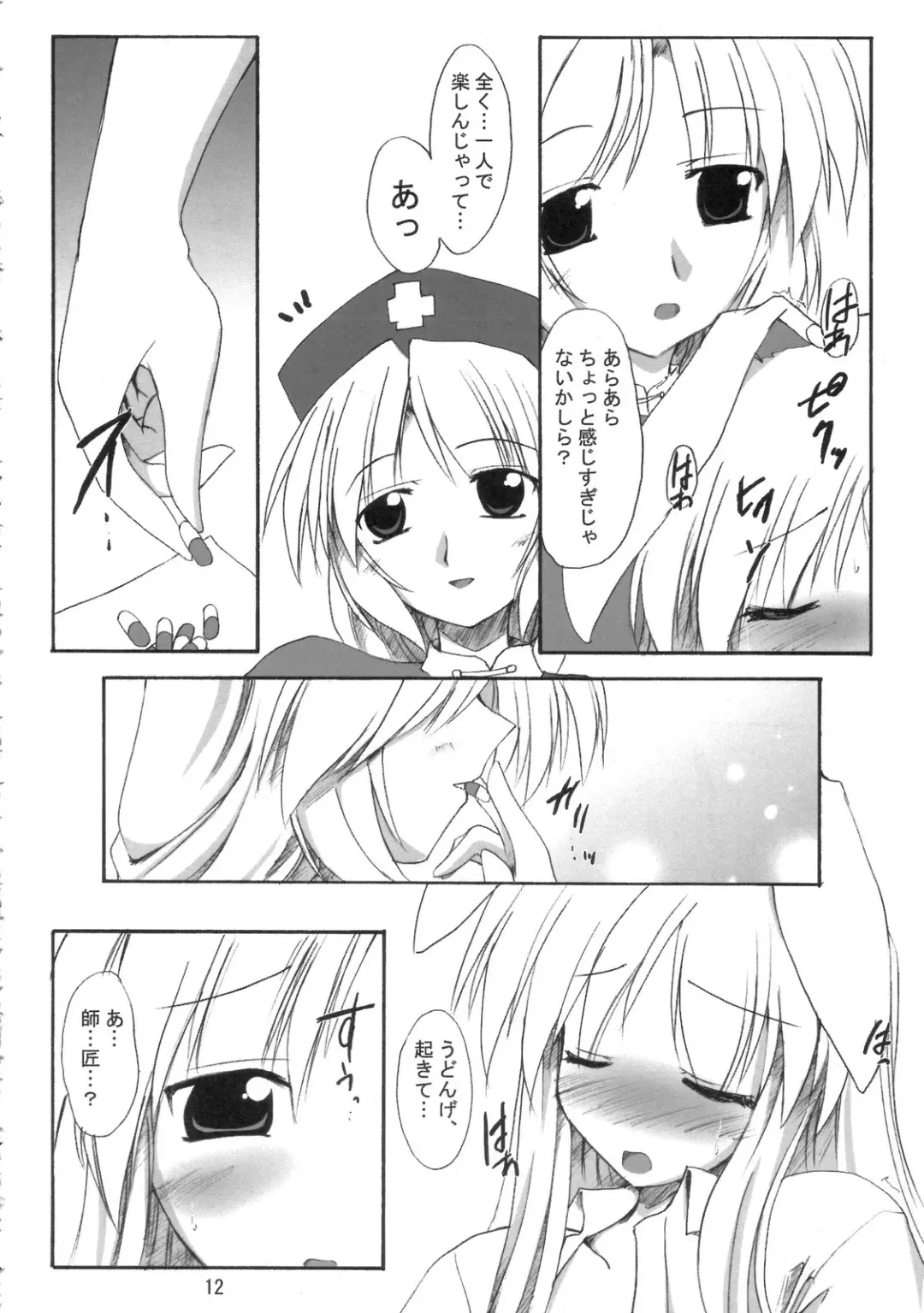 [Gonzaburo-] BOUSOU-GET! Fhentai - Page 11